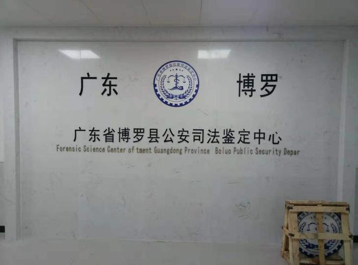 广河博罗公安局新建业务技术用房刑侦技术室设施设备采购项目